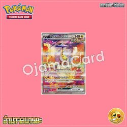 095/071 : ฟ้าคะนองคลั่ง ex - SAR [SV5KT]