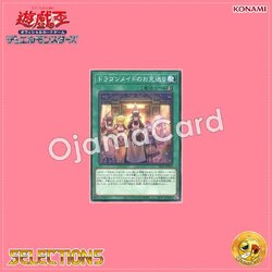 SLF1-JP070 : Dragonmaid Send-Off (Common) 99%