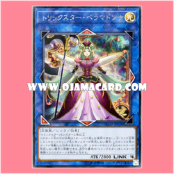 FLOD-JP038 : Trickstar Bella Madonna (Secret Rare)