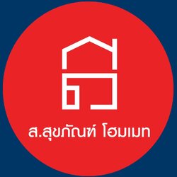 ส.สุขภัณฑ์ โฮมเมท