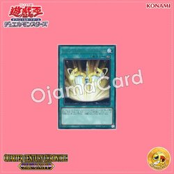 QCCU-JP072 : Xyz Change Tactics (Ultra Rare)