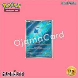 071/066 : ฟีโอเน - AR [SV5AT]