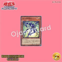 QCCU-JP064 : ZS - Armed Sage / ZEXAL Servers - Arms Sage (Super Rare)