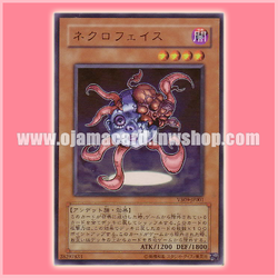 VB09-JP001 : Necroface (Ultra Rare)
