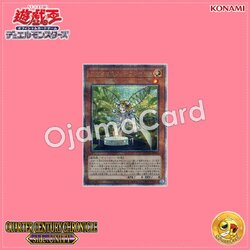 QCCU-JP162 : Aromaseraphy Angelica (Quarter Century Secret Rare)
