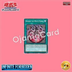 INFO-AE059 : Beware the White Forest / Do Not Enter the White Forest (Common)