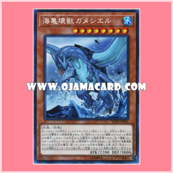 RC02-JP020 : Gameciel, the Sea Turtle Kaiju (Collectors Rare)