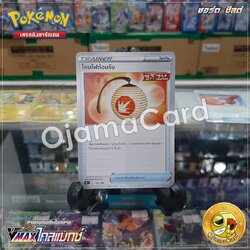 132/184 : โคมไฟต้อนรับ [S8BT]