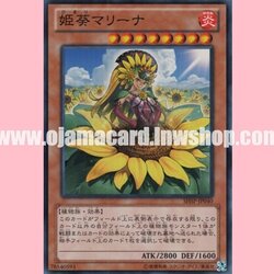 SHSP-JP040 : Marina, Princess of Sunflowers (Super Rare)