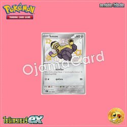 300/190 : โบรรอน - S [SV4AT]