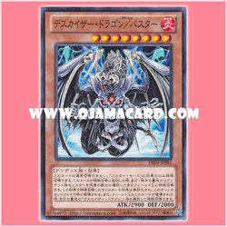 DE03-JP081 : Doomkaiser Dragon/Assault Mode / Deathkaiser Dragon/Buster (Common)