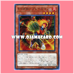 RC02-JP012 : Elemental HERO Blazeman (Super Rare)
