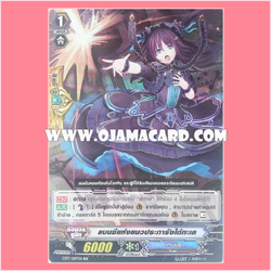 CP17/019TH : แบนชีแห่งแนวประการังใต้ทะเล (Reef Banshee) - RR