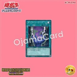 QCCU-JP027 : Dark Calling (Super Rare)