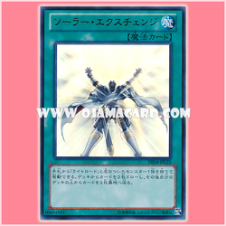 DS14-JPL22 : Solar Recharge / Solar Exchange (Ultra Rare)