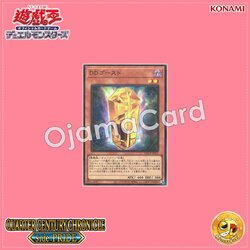 QCCP-JP071 : D/D Ghost (Super Rare)