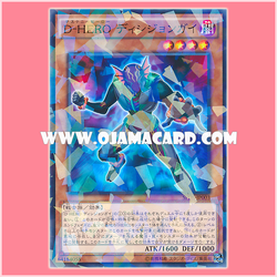 SPDS-JP003 : Destiny HERO - Decisionguy (Normal Parallel Rare) 95%