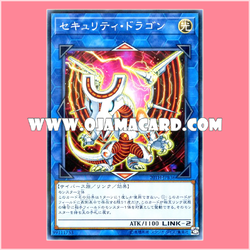 20TH-JPB36 : Security Dragon (Normal Parallel Rare)