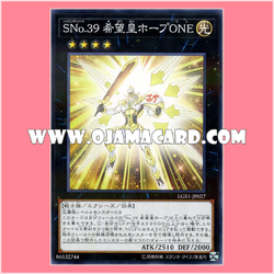 LGB1-JP027 : Number S39: Utopia Prime / Shining Numbers 39: King of Wishes, Hope ONE (Normal Parallel Rare)「95% - 98%」