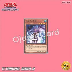 TW01-JP028 : Dance Princess of the Ice Barrier (Common)