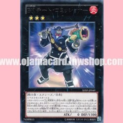 SHSP-JP049 : Battlin' Boxer Cheat Commissioner (Rare)
