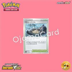 164/172 : เทือกเขาแห่งพายุ [S12AT]