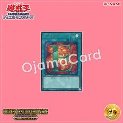 QCCU-JP022 : E - Emergency Call (Secret Rare)