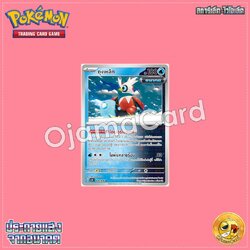 020/066 : ถุงเหล็ก - U [SV4MT]