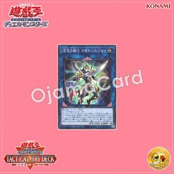 TT02-JPA34 : Black Luster Soldier - Soldier of Chaos / Warrior of Chaos - Chaos Soldier (Common)
