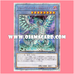 20TH-JPC23 : Blue-Eyes Chaos MAX Dragon (20th Secret Rare)「99%」