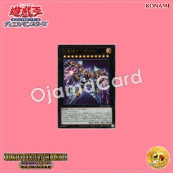 QCCU-JP182 : Divine Arsenal AA-ZEUS - Sky Thunder / Sky Thunder AA-ZEUS (Ultra Rare)