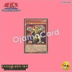 RC04-JP020 : Eldlich the Golden Lord (Ultra Rare)
