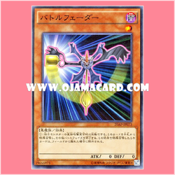 20AP-JP073 : Battle Fader (Normal Parallel Rare)