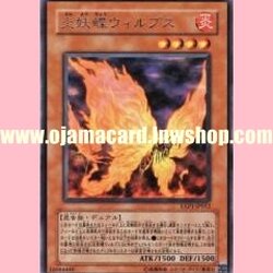 EXP1-JP012 : Blazewing Butterfly / Flaming-Sprite Butterfly - Wilps (Rare)