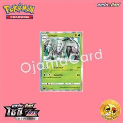 025/158 : กูโซคูมูชะ - R「SC3BT」