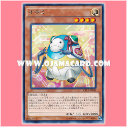 CPL1-JP049 : Lillybot / Obomi (Rare)