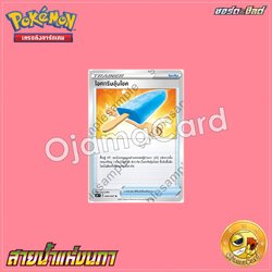 056/067 : ไอสกรีมลุ้นโชค - U [S7RT]