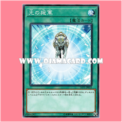 LVP1-JP015 : Charge of the Light Brigade / Reinforcements of Light (Common)