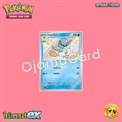 225/190 : เวลคาโมะ - S [SV4AT]