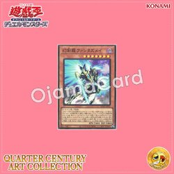 QCAC-JP072 : Fantastical Dragon Phantazmay (Super Rare)
