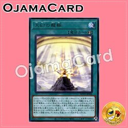 ROTD-JP066 : Heavenly Dragon Circle (Rare)