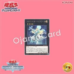 TT02-JPB26 : Exosister Gibrine (Common)