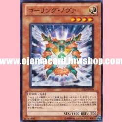 SD20-JP018 : Nova Summoner (Common)