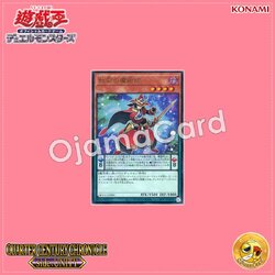 QCCU-JP085 : Double Iris Magician / Iris Magician (Ultra Rare)