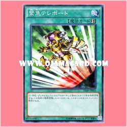 20AP-JP065 : Emergency Teleport (Normal Parallel Rare)