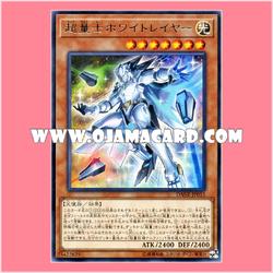 DANE-JP013 : Super Quantum White Layer (Rare)