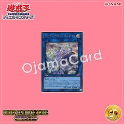 QCCU-JP166 : Aromaseraphy Jasmine (Secret Rare)
