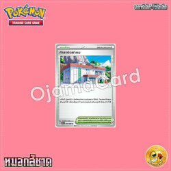 065/066 : ศาลาประชาคม - U [SV5AT]