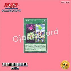 AC01-JP044 : Appliancer Conversion / Appliancer Convert (Common)