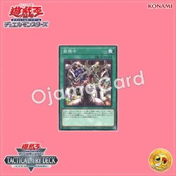 TT01-JPA19 : Sales Ban (Common)